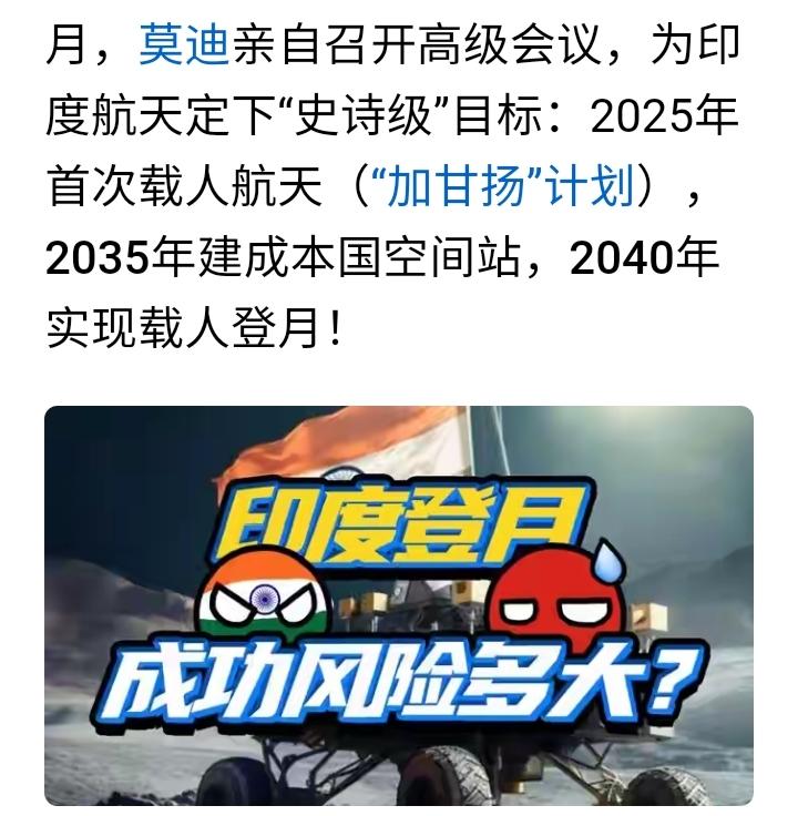 2025年过去了，时光一去不复返，也让吹牛的人大白于天下，印度说2025年实现