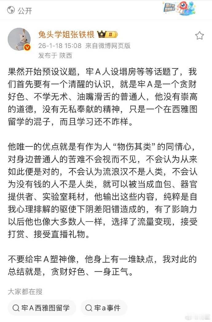 果然，这种鞑V开始黑牢A了，它也配黑牢A？牢A和吃瓜，都是照妖镜！正本清源