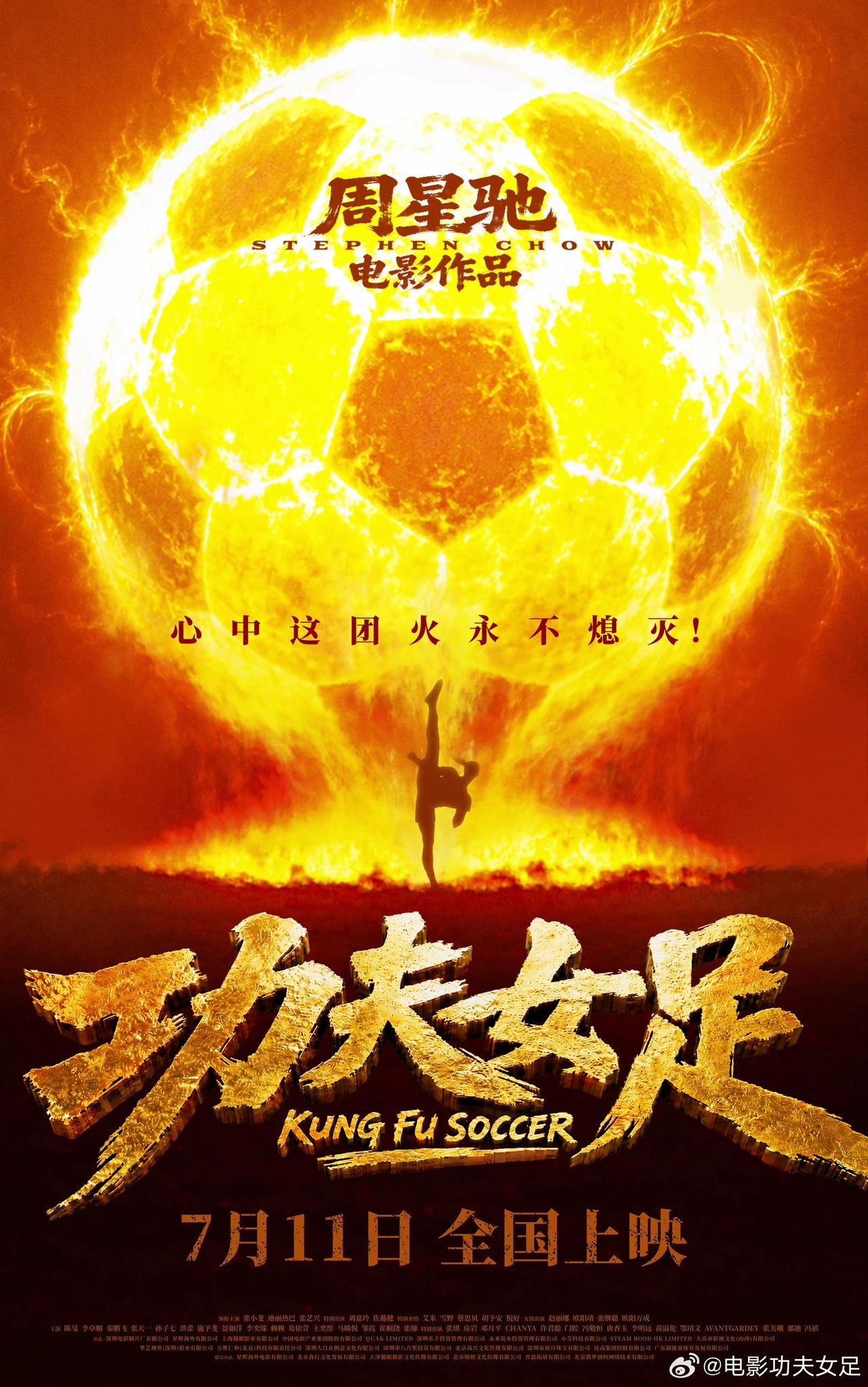 周星驰用的人永远落后一个版本，这帮人不红了，他电影出来了[捂脸哭][捂脸哭][捂脸哭]