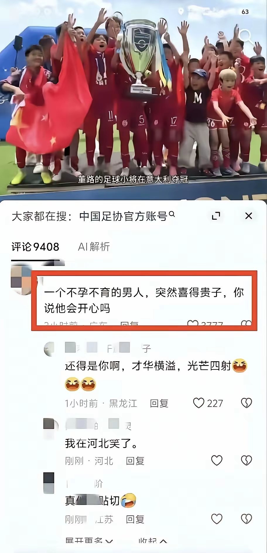 都说缺人才，我怎么感觉评论区里全是人才