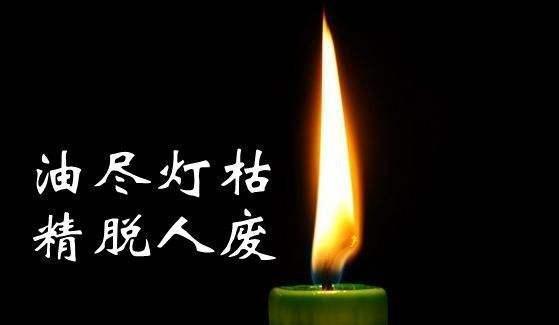 你要是心肾都阳虚了，问题就麻烦了，神仙都摇头！这个心肾阳衰啊，也叫少阴寒化证。
