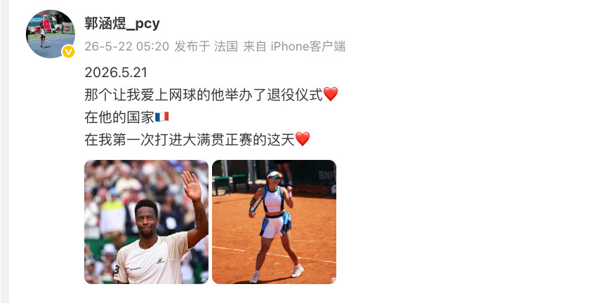 #郭涵煜回应首进大满贯正赛#🎾法网资格赛连过三关，首次闯进大满贯女单正赛，她发