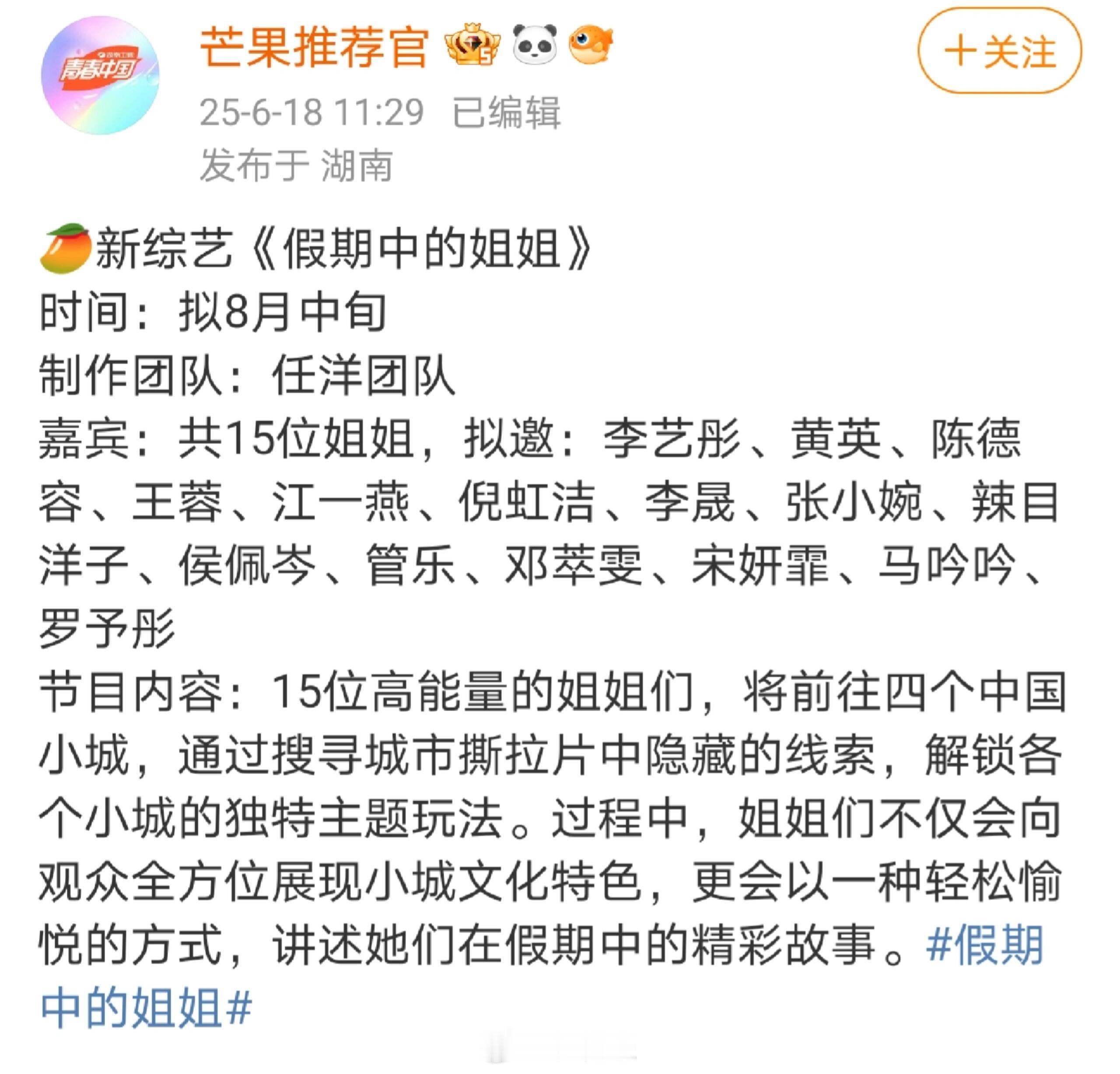 中餐厅我即将抛弃优酷，加入芒果这个大家庭中餐厅｜​​​
