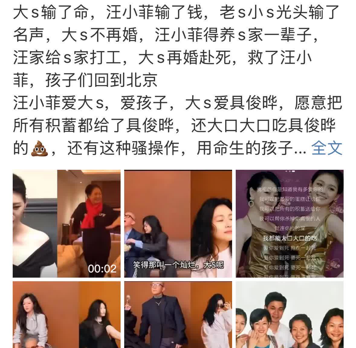 把S家的每个人都分析得特别清楚了，真的是太棒了，说得比较客观。事实证明，好多事情