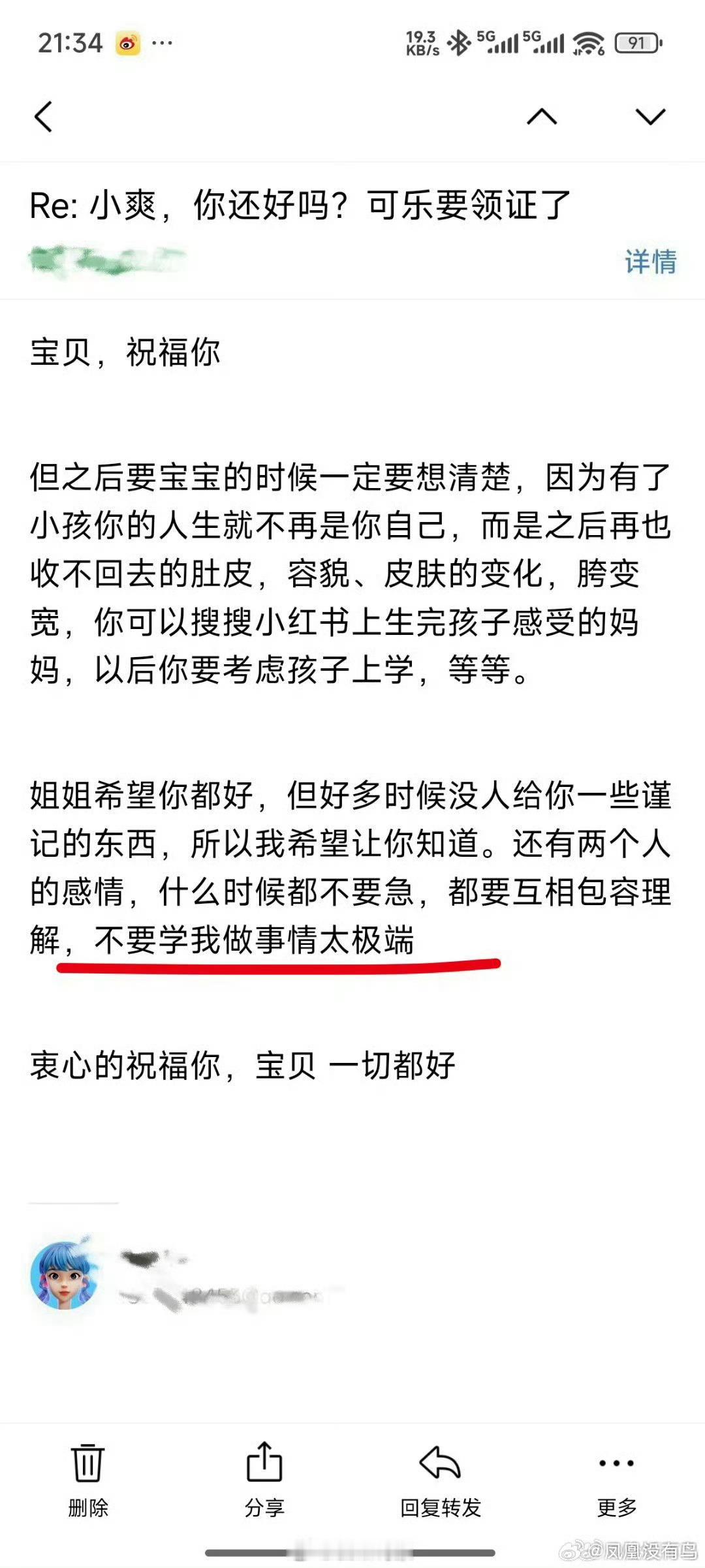 郑爽回复粉丝邮件“答应我，我们有一天一定会重聚的”​​​