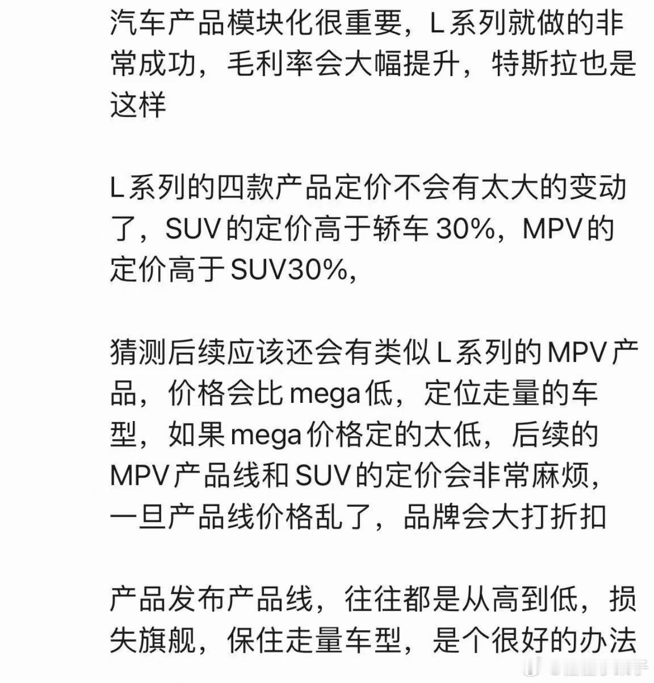 关于东风日产和理想的事情，说说自己的看法，首先声明，没有参加过东风日产和理想的任