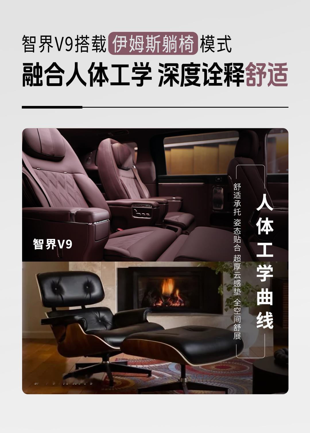 智界V9这个紫色真的是爱了，不止辉光紫车身还有绒霞紫内饰，二者共同诠释...