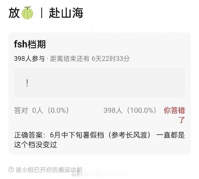 🍉《赴山海》6月中下旬播出，一直都是这个档，之前说的5月播是误传我很早之前就说