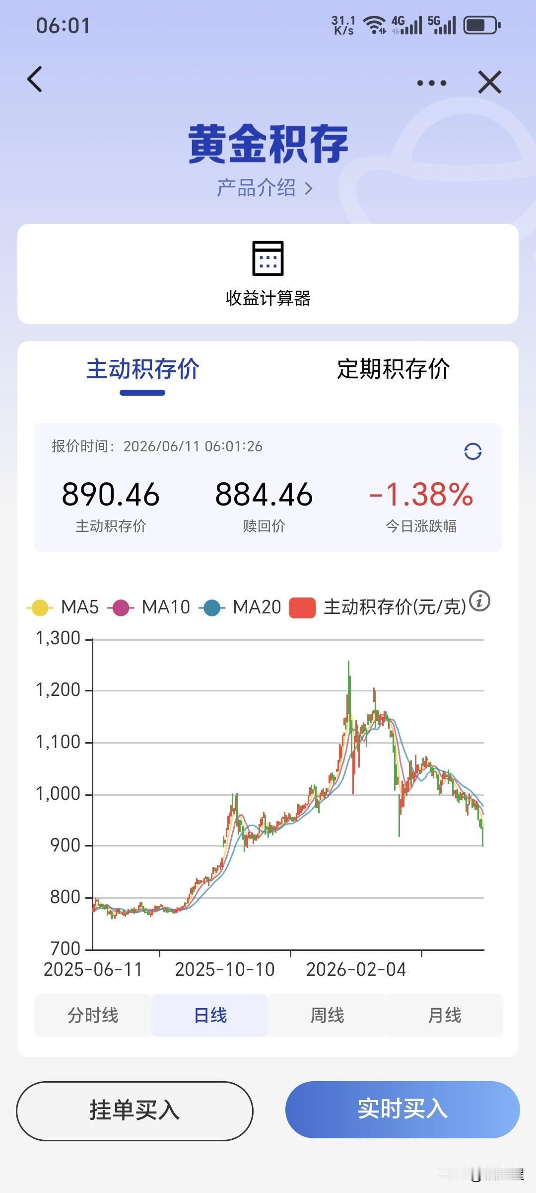 黄金的下跌，比我预想的速度要快。我曾预言黄金积存金在7月份跌到930以下，在今