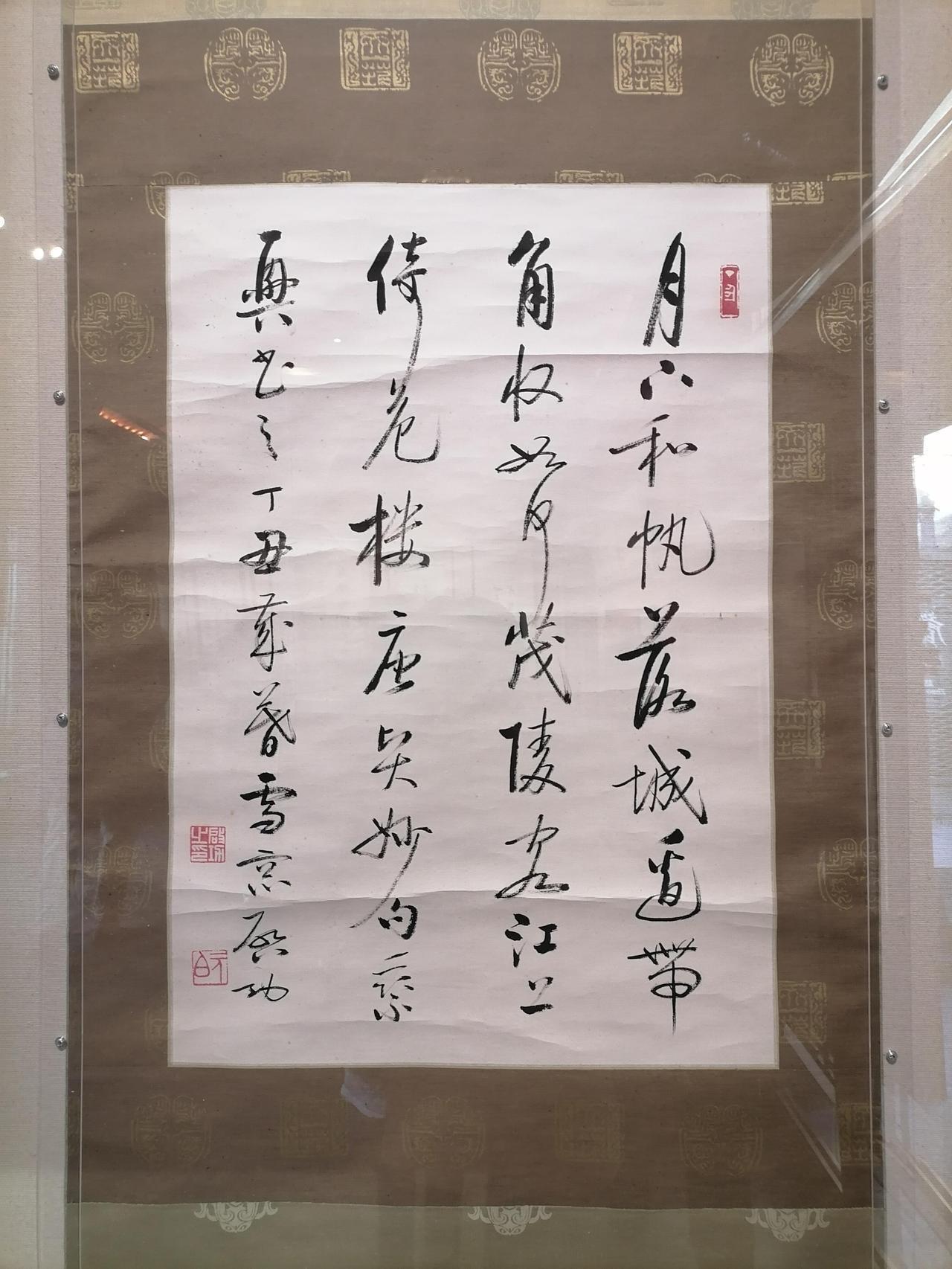 书法界评启功为“学者之书、诗人之书”，饶有书卷气称启功书法为“学者之书、诗人