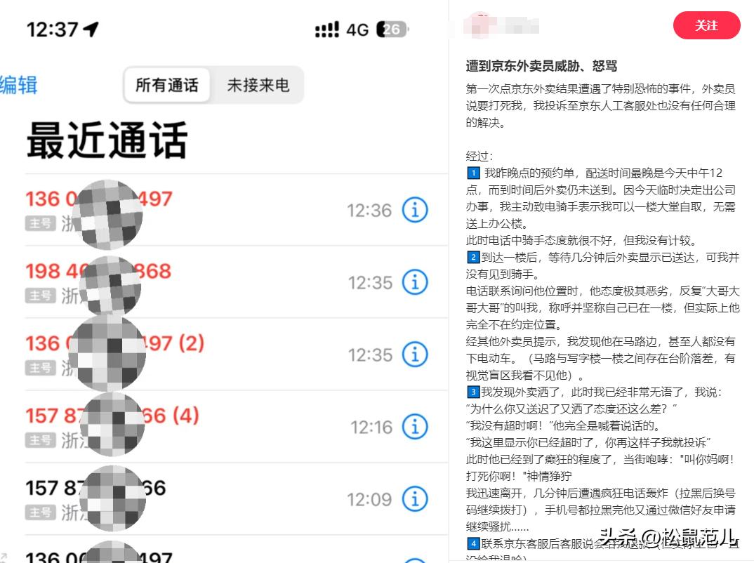 如今外卖骑手都是人上人？顾客花了钱点外卖，还要挨骑手一顿骂？？最近很多网友都