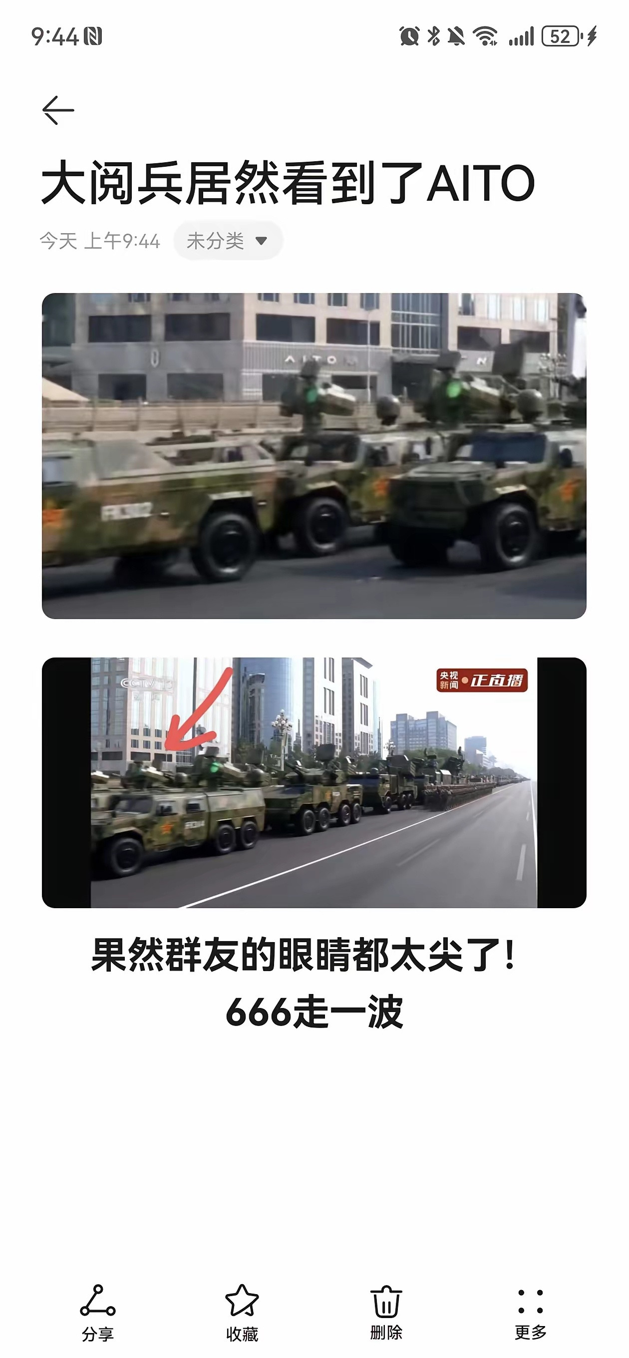 网友这个就有点硬蹭了，路两边露出的店铺又不是他一家​​​