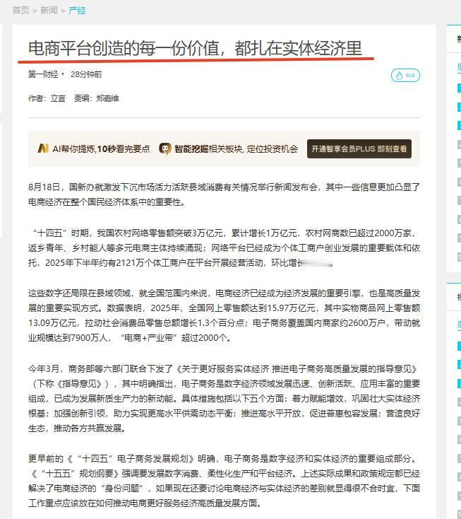大伙知道吗？在没有电商平台之前，一件商品从工厂到你手里要经过四五道手，价格翻了好