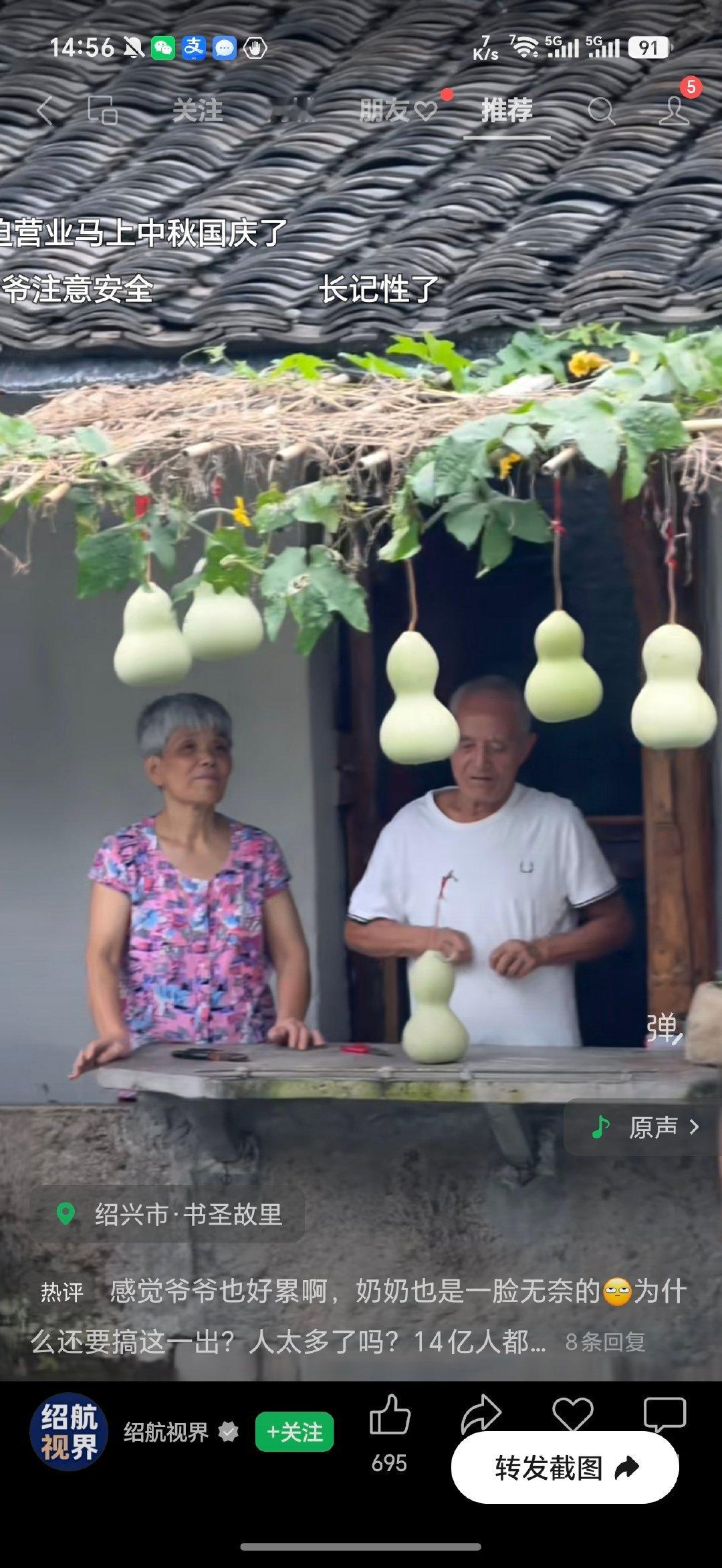 绍兴的葫芦娃爷爷又用红绳子把葫芦挂回去了[笑着哭][笑着哭]​
