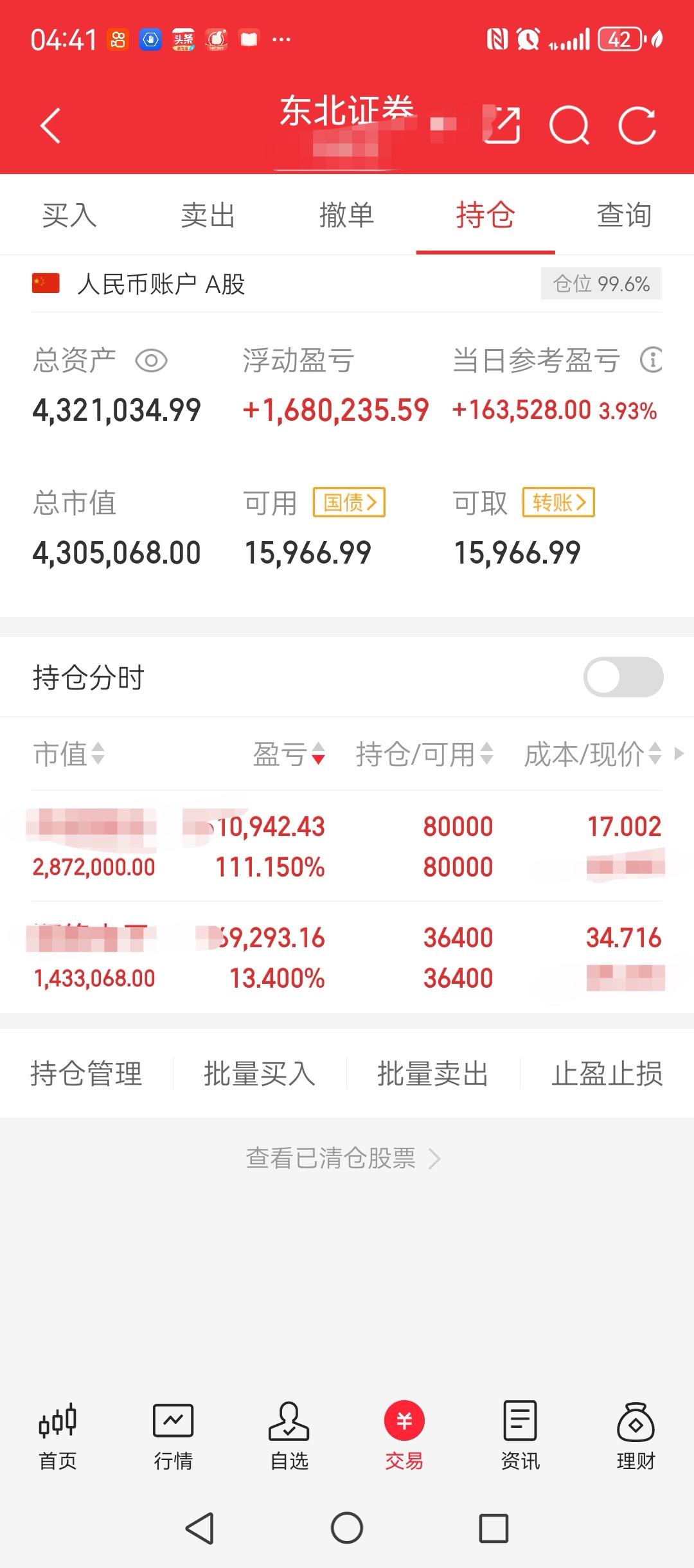 19年到现在，37万的本金，1300%的收益，466万的净收益，是怎么来的？