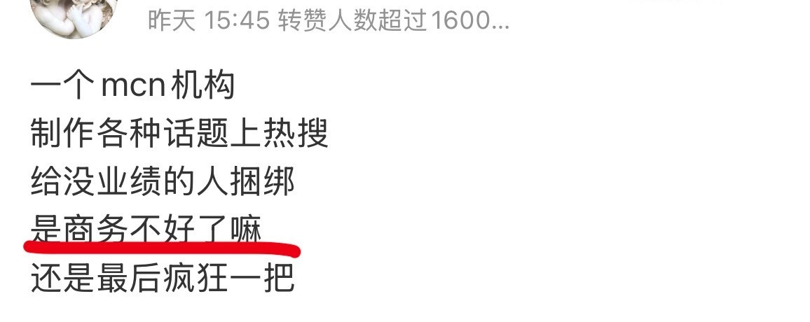 这句咋这么好笑。。。。。。​​​