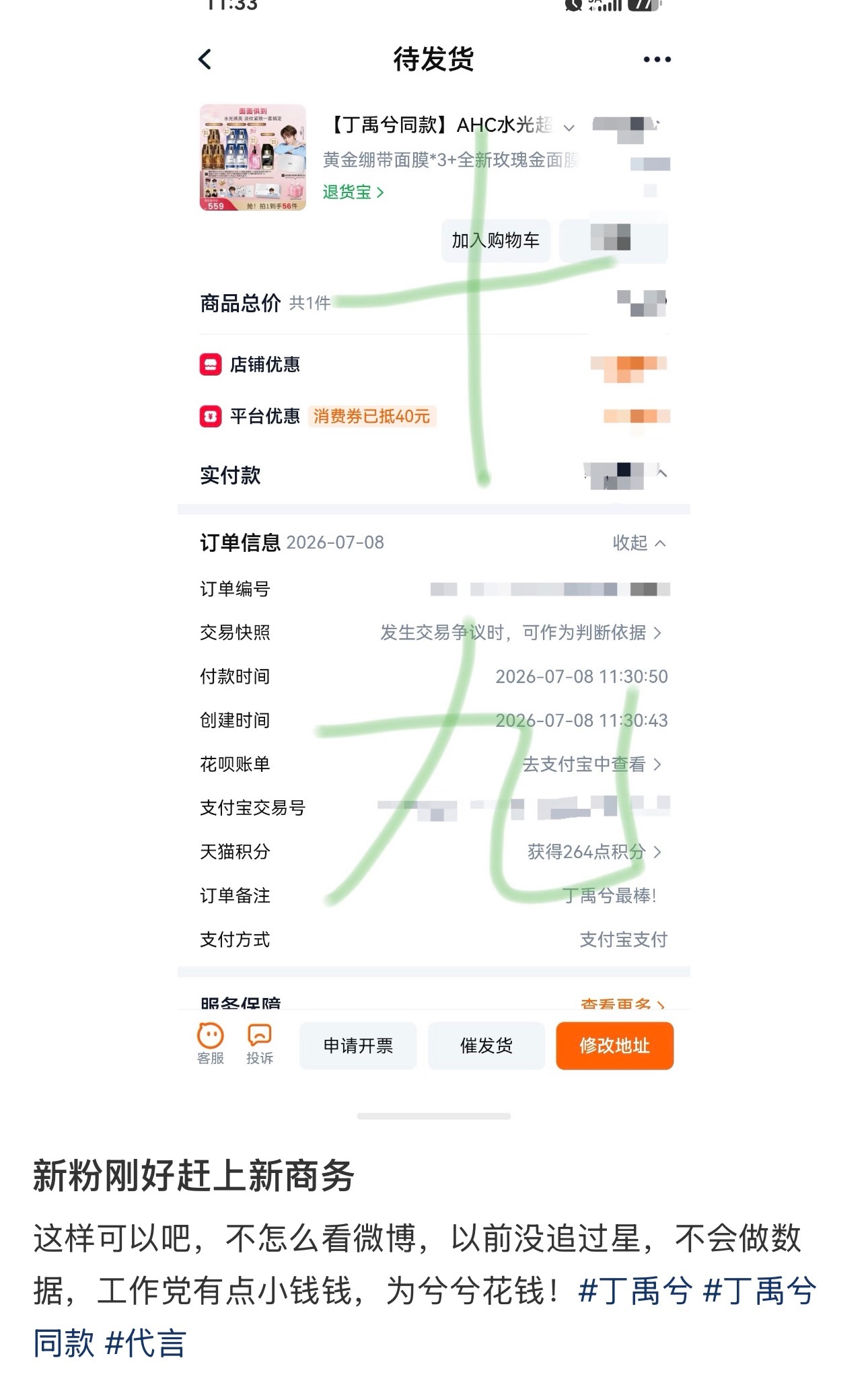 那又如何，再怎么防爆，再怎么80，丁禹兮永远在吸氪金粉，本人有演技有魅力胜过一切