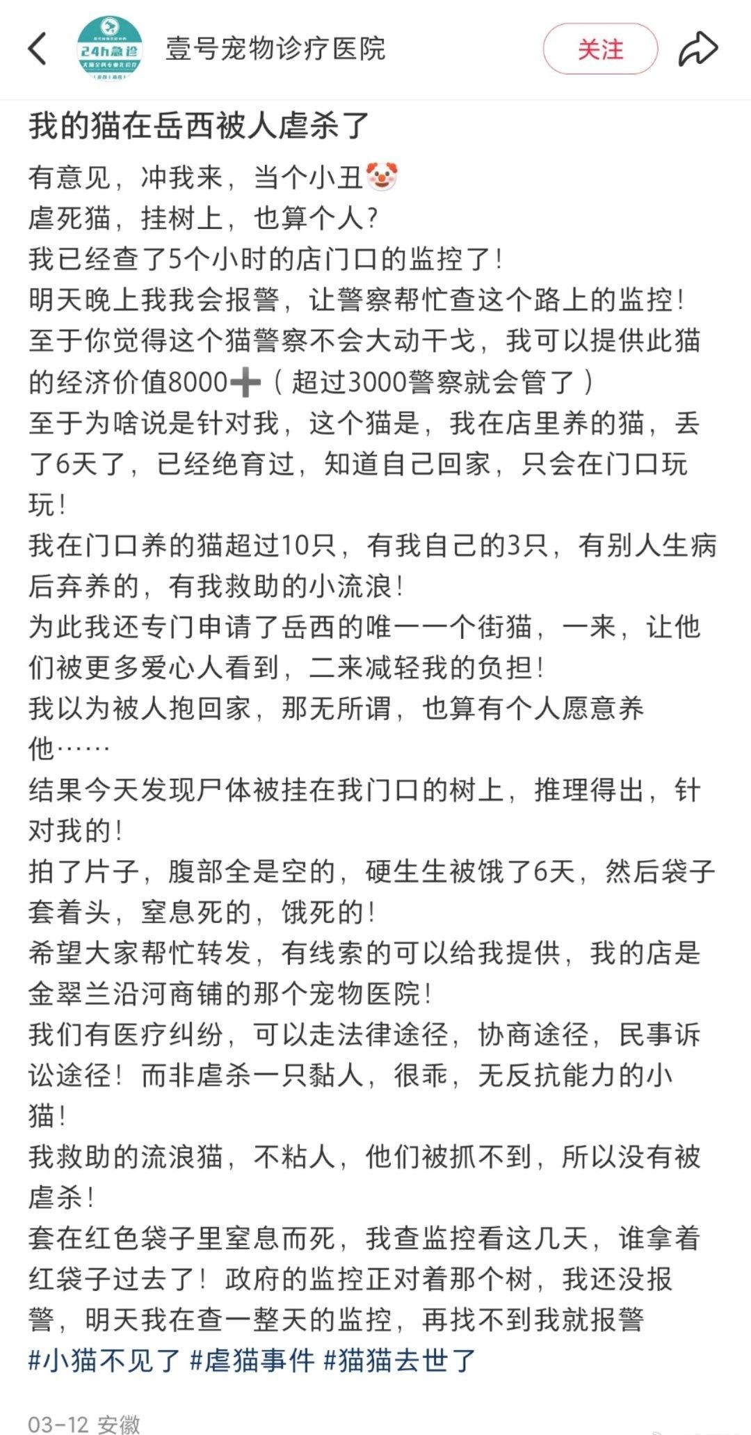 -“拍了片子，腹部全是空的，硬生生被饿了6天，然后袋子套着头，窒息死的，饿死