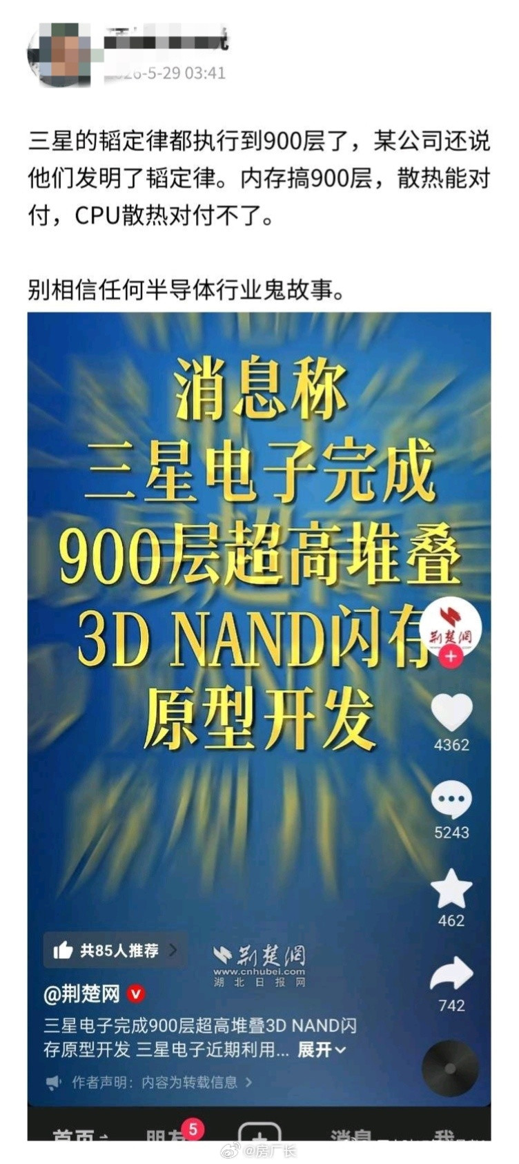 如果“韬定律”由马斯克或苹果提出，网上还会有这么多质疑吗？