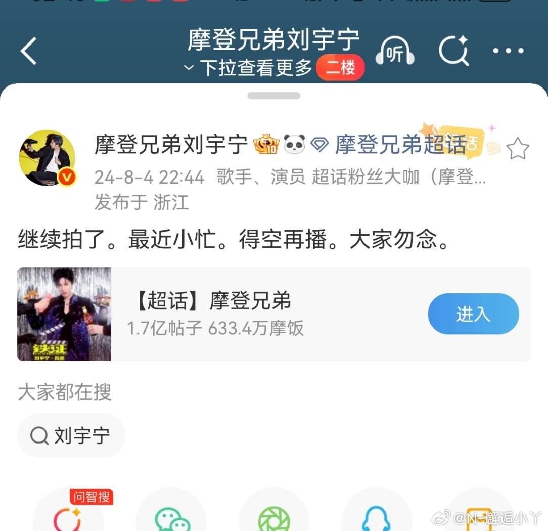 24年8月是在拍书卷吗？我有点记不清了刘宇宁