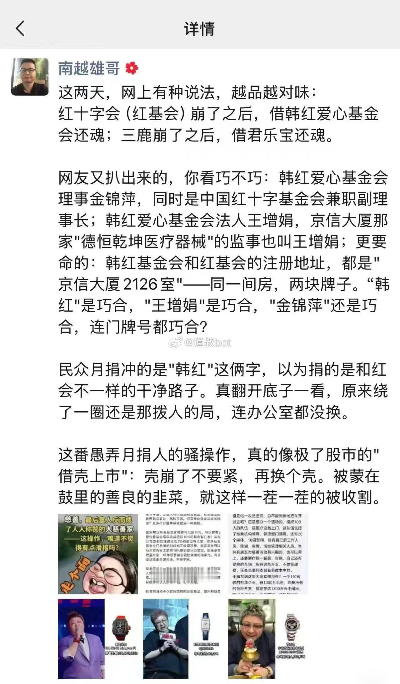 韩红这个真的假的？