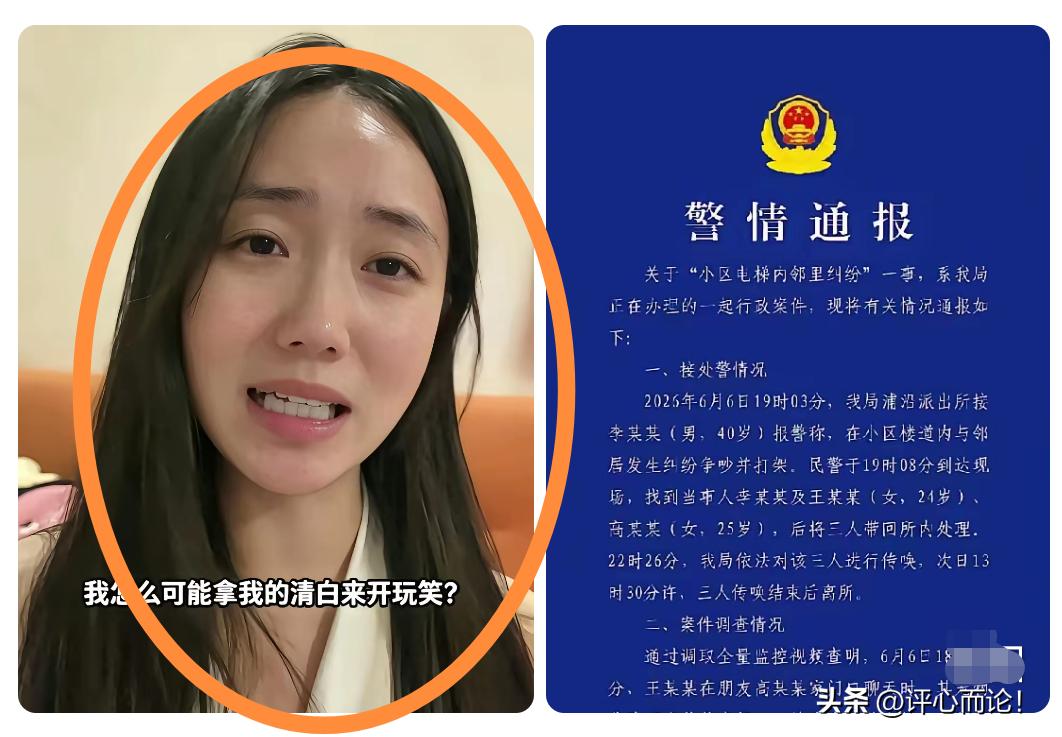 诬女王某某：我怎么可能拿我的清白来开玩笑？事实证明，她不仅拿她