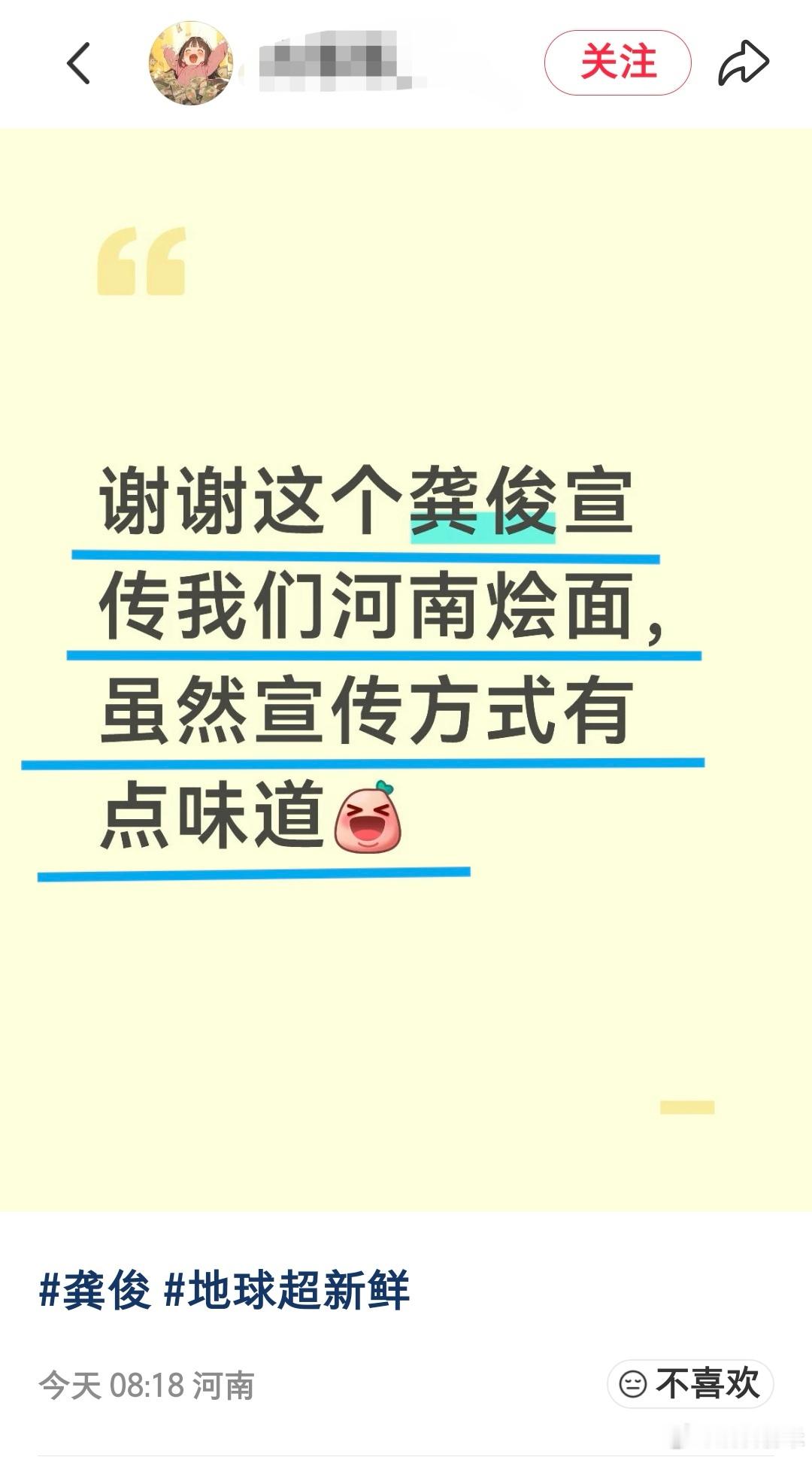 龚俊龚俊地球超新鲜gj龚俊说郭京飞刘宇宁在卫生间做烩面💖很多时候不信玄学都