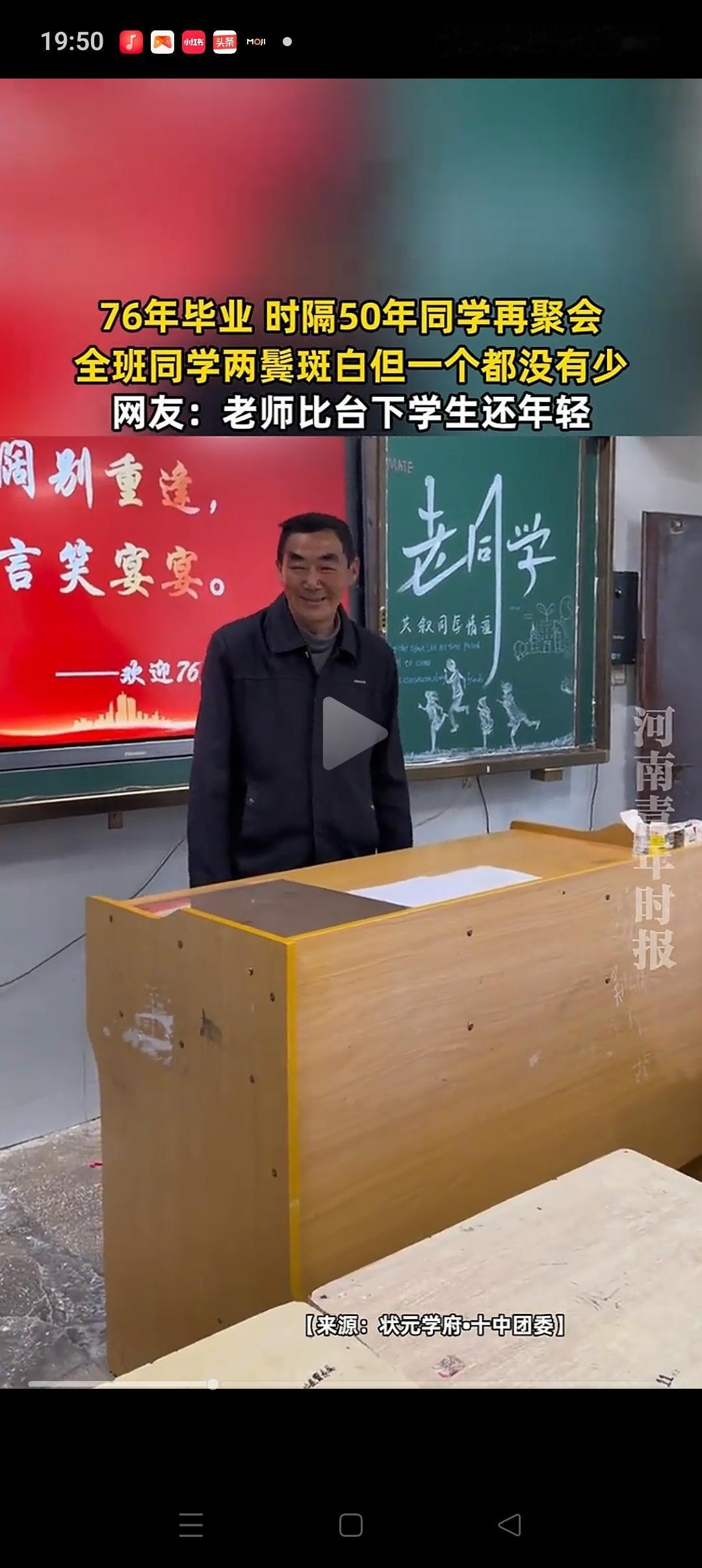 太感动了[哭哭]！湖南，76年高中毕业的同学，时隔50年的聚会，居然一个都没少。