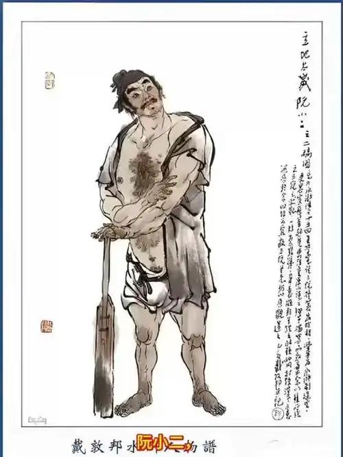 公元1121年深秋的钱塘江畔，当阮小二将腰刀狠狠扎进自己胸膛时，这个被称作“立地