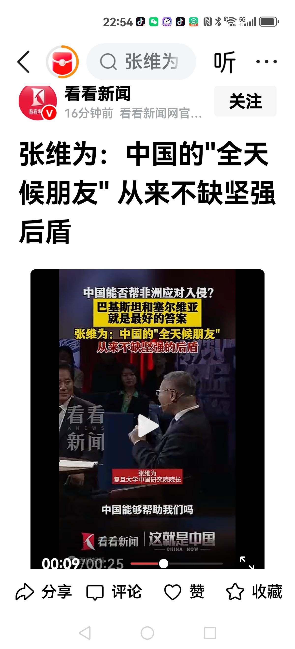 【张维为:全天候朋友】张维为在非洲演讲，有位非洲朋友提出很尖锐问题:请问，我们