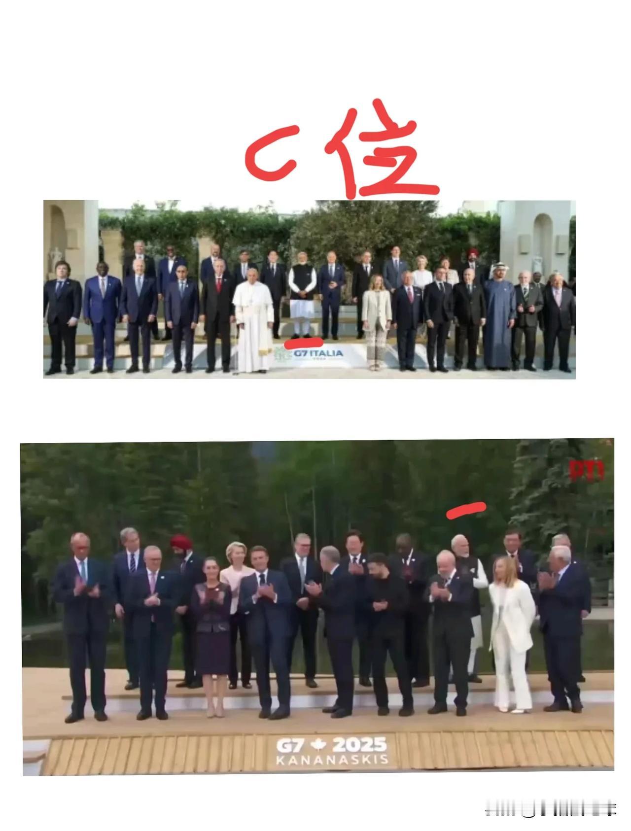意大利G7峰会合影莫迪占据C位，加拿大G7峰会合影莫迪的C位没了，这是什么原因呢