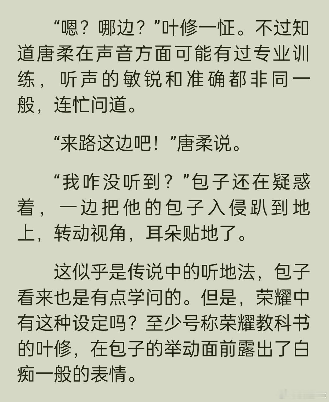 包子真的太好笑了