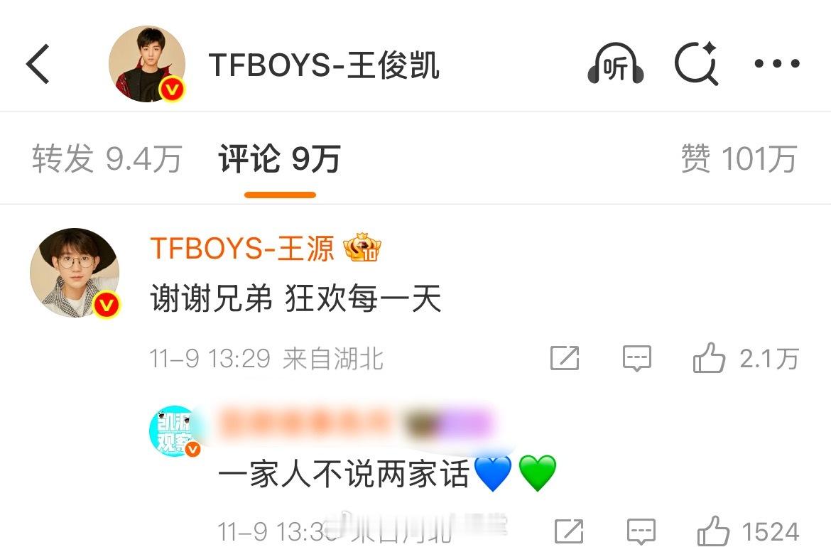 王源回复王俊凯、易烊千玺的生日祝福，三个人的友谊会一直持续下去吗[哭哭]​​​