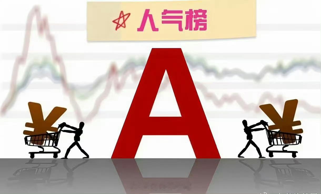 市场热点人气榜TOP101. 科大国创-量子计算-板块龙头，换手充分，市