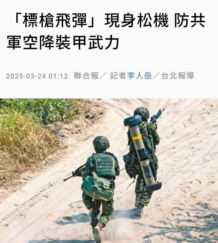 都要空降了，这些东西还能在哪吗？​​​