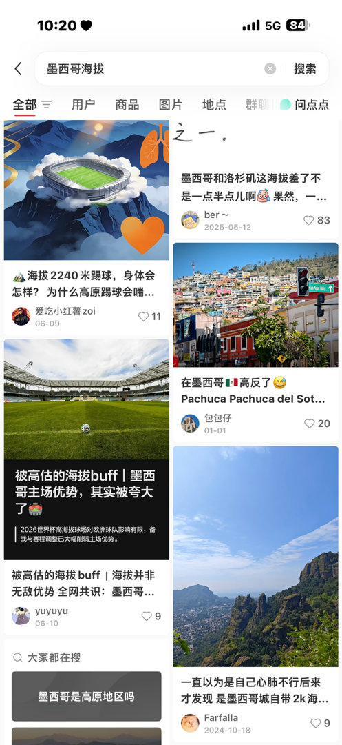 卧槽墨西哥海拔这么高？？都跟云南差不多了马上就要去美国了山芋应该就好点了吧🫪