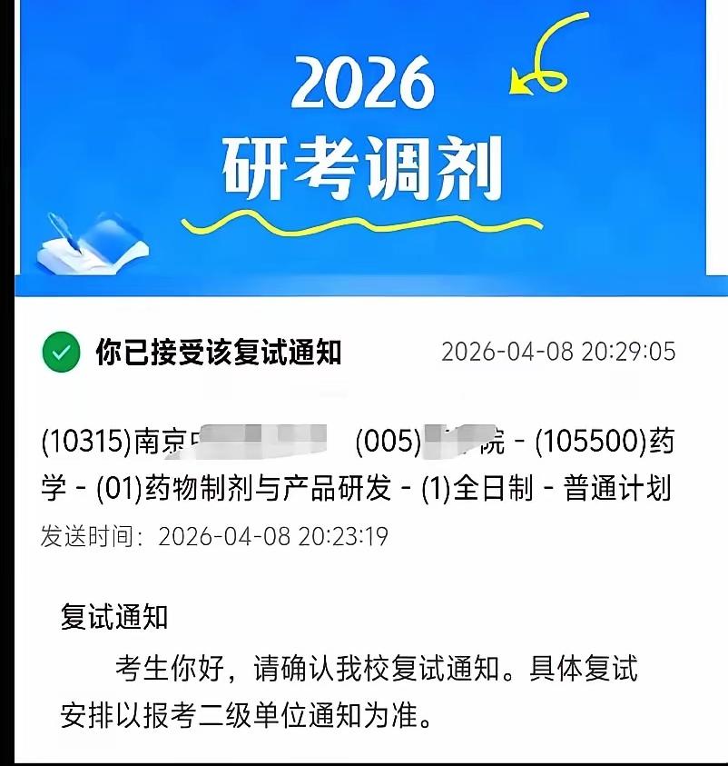 这几天因为考研调剂的原因，很多家长和学生对于考研方法忿忿不平，说要改成与高考一样