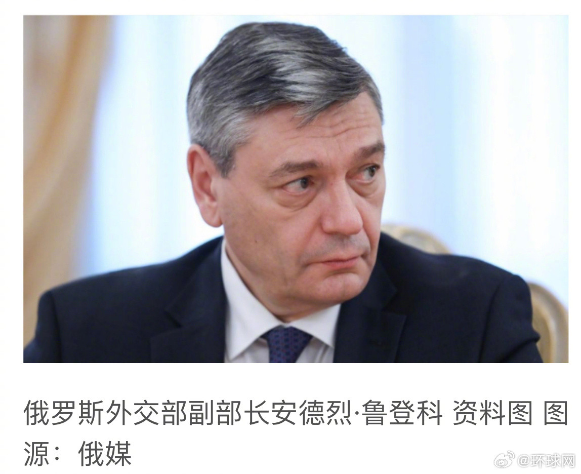 #俄称日本反俄政策致两国关系持续恶化#【俄副外长：高市早苗政府继续奉行反俄政策，