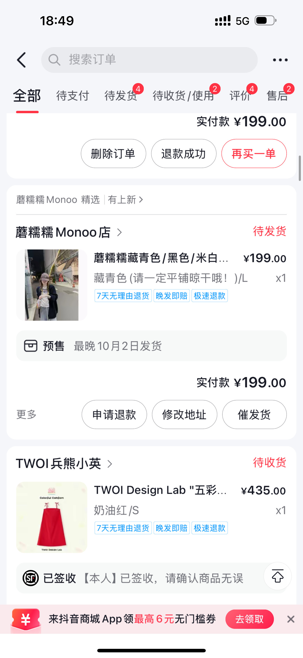 我只买到这些！而且都是预售，去大西北穿不了了！等我回来吧​​​