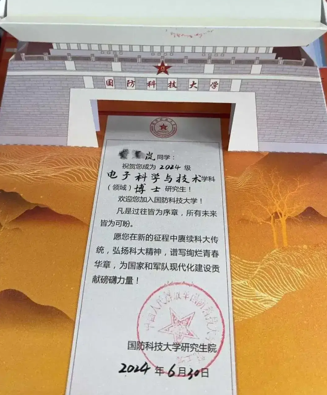 有这通知书，应该可以光宗耀祖了吧！