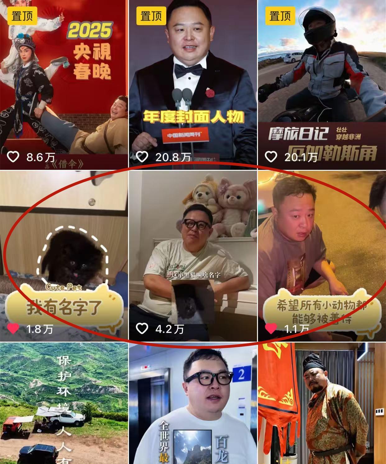 搬进大别墅，推掉邀约回归家庭，给猫起名都与妻子有关，这样的阎鹤祥算不算是一位宠妻