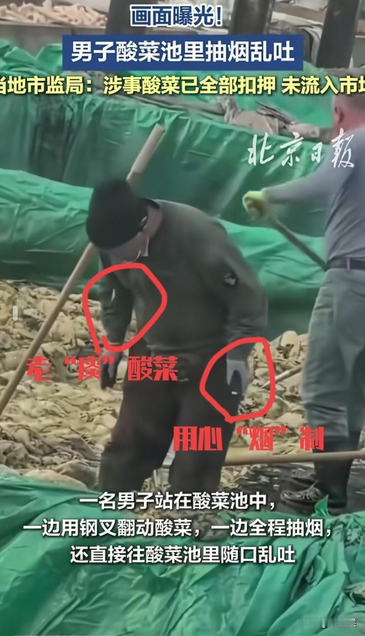 一觉醒来，辽宁腌菜厂的天塌了不是因为工人在酸菜池子里抽烟，也不是因为工人在酸菜