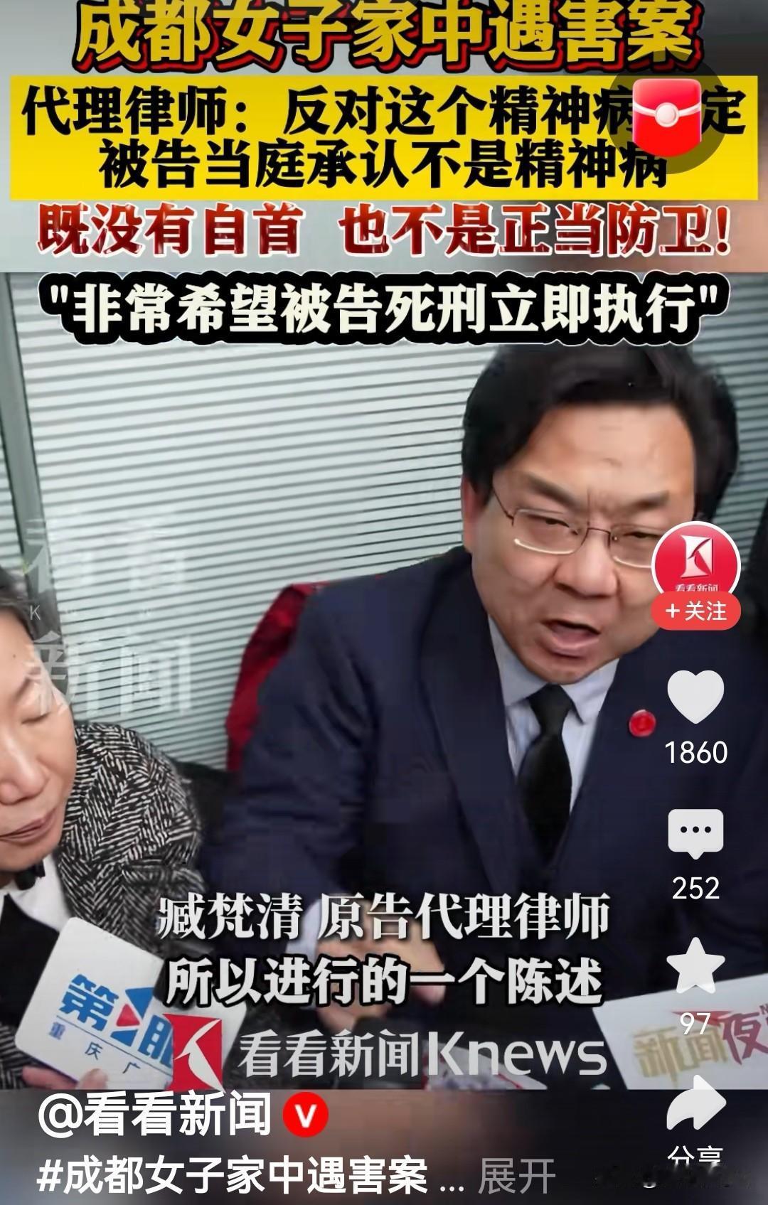 成都邻里血案：精神病人捅死27岁姑娘，死缓判决引两家人互撕成都27岁姑娘紫雅在