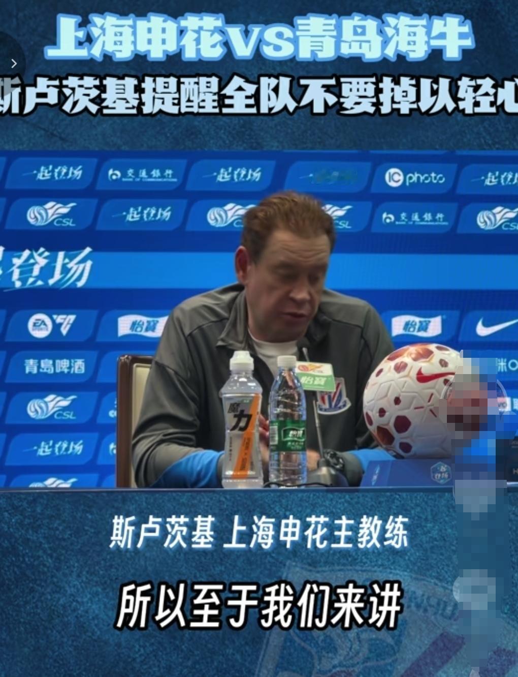 申花可能又要力压海港一次了！就是斯卢茨基执教申花时间大概率要比穆斯卡特多！两位主