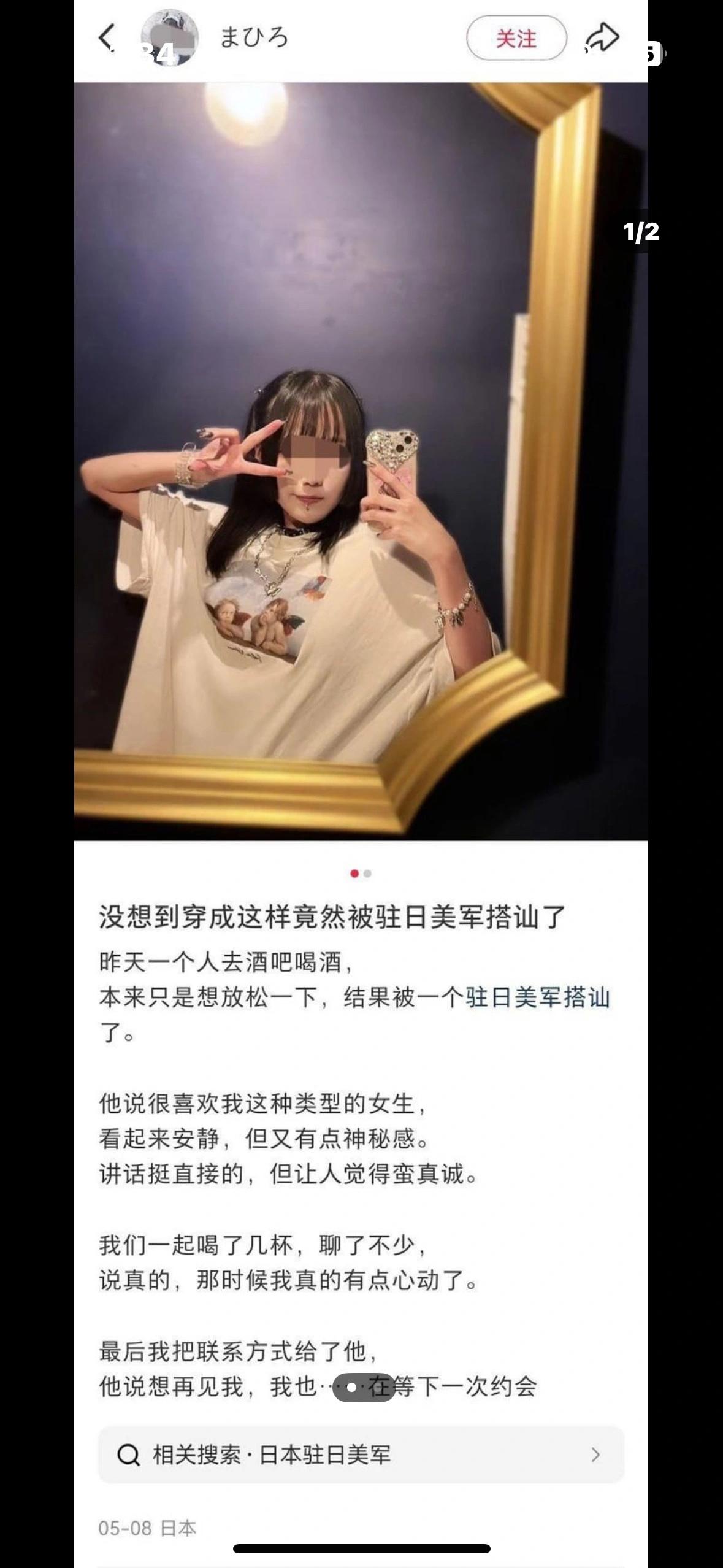 被驻日美军搭讪很光荣？为什么会这样？造成这样的原因是什么