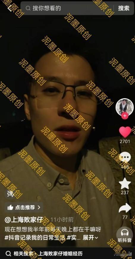 上海郊区的深夜，睡不着的小败一个人在桥头上散步。他对着镜头和网友打了一下招