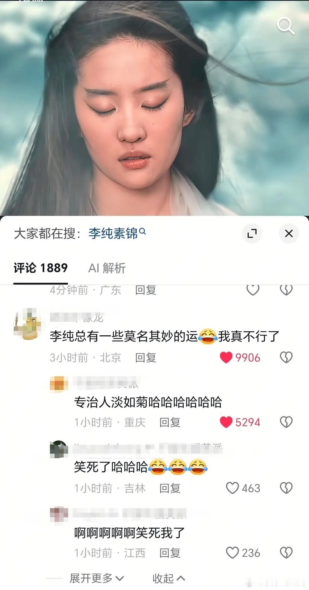李纯还演过庆余年的司理理，巨漂亮，没有攻击性的那种美丽，媚骨天成，是她最漂亮的妆