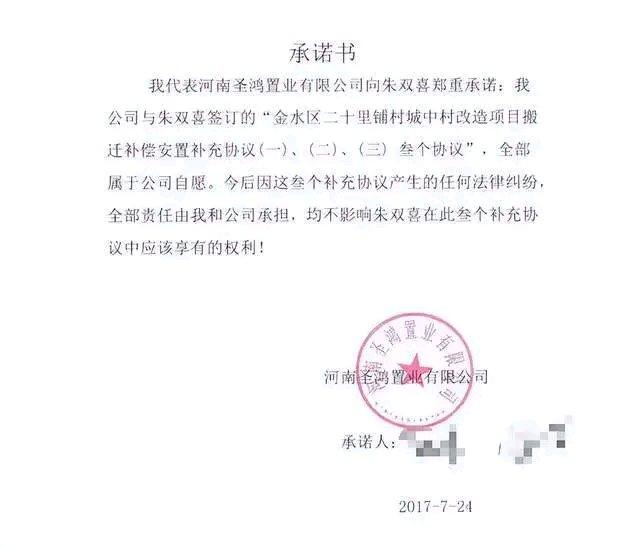 河南郑州的朱双喜经历堪称跌宕。他家两栋共1500平方米的房子，按补偿方案只能拿2