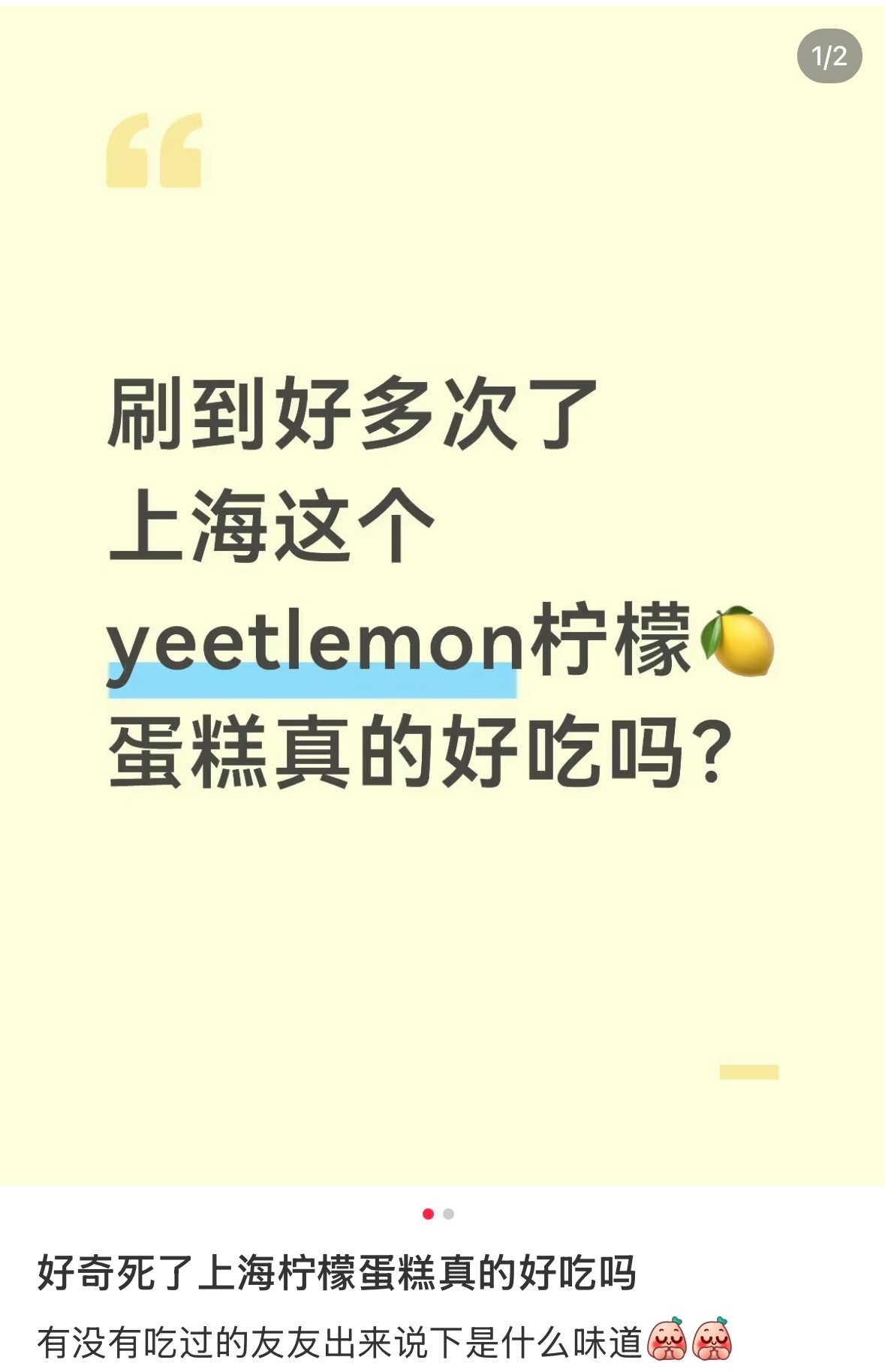 上海最好吃的柠檬蛋糕不开玩笑​​​