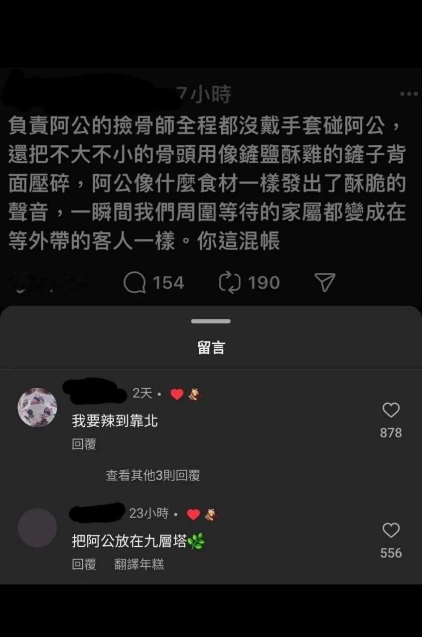 家属自己说的………到底……能不能笑……​​​